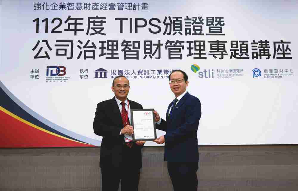 2468BET以高质量专利巩固企业的长期竞争力，，，，荣获台湾经济部工业局“TIPS 台湾智慧财产管理制度”AA级验证 (左：台湾经济部工业局局长连锦漳，，，，右：2468BET光电技术长廖唯伦)